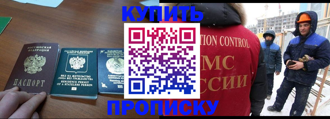 прописка законно в Чулыме