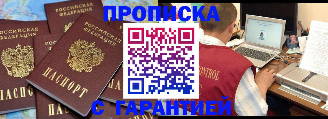 прописка иностранных граждан в Чулыме