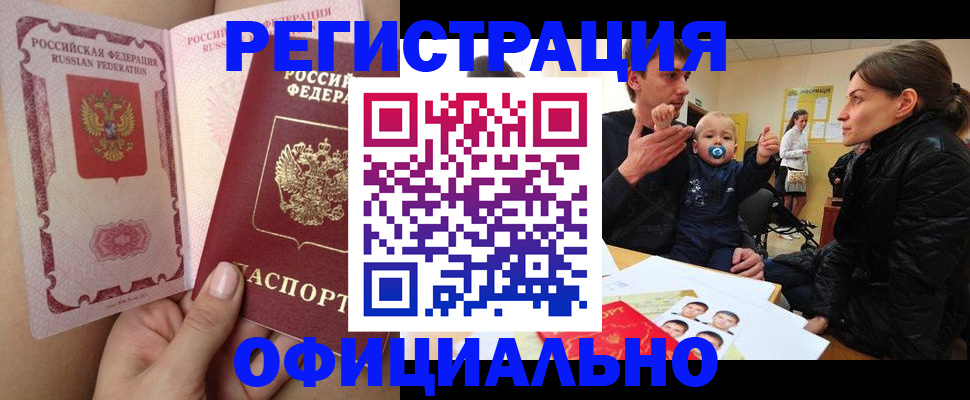 временная регистрация госуслуги в Чулыме