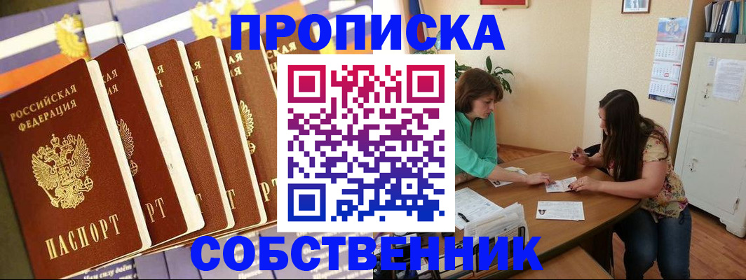 прописка паспорт в Чулыме