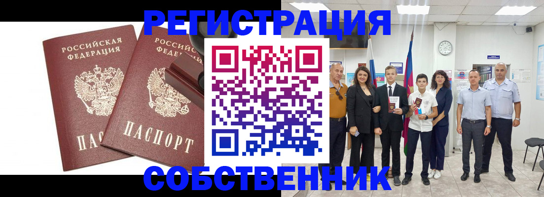 прописка для военкомата в Чулыме